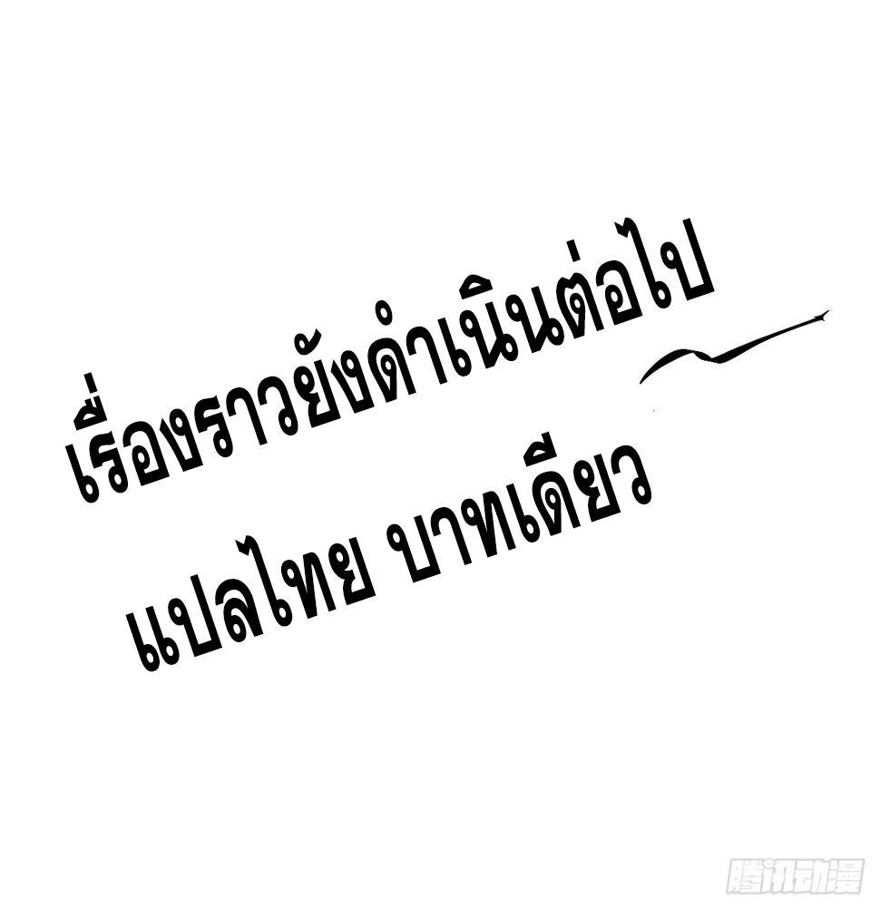 Celebrating The Remaining Life ตอนที่ 28 รูปที่ 46/48