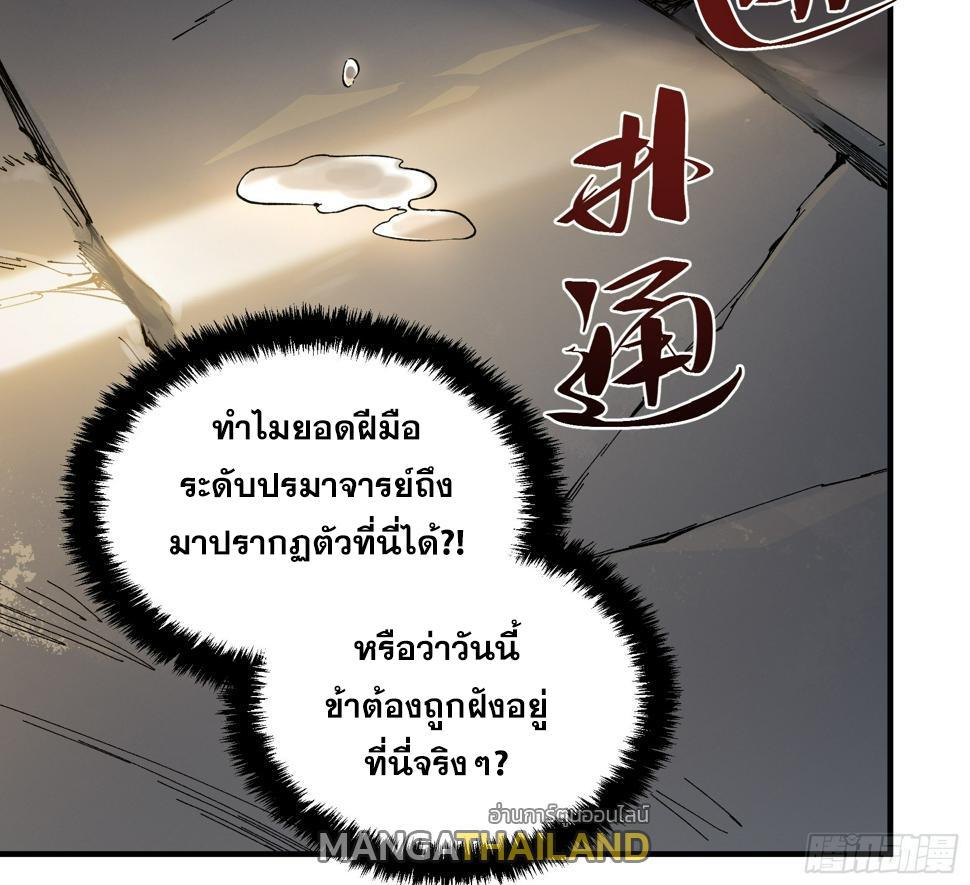 Celebrating The Remaining Life ตอนที่ 29 รูปที่ 16/50