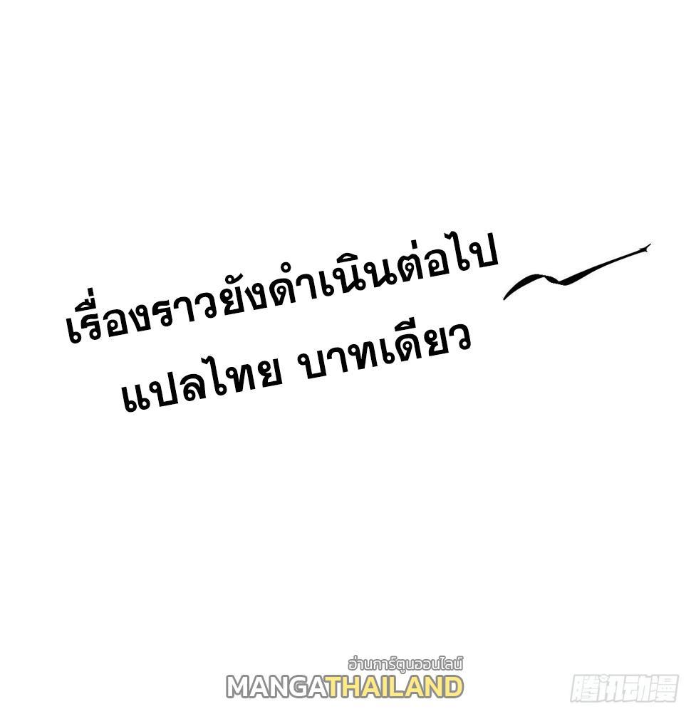 Celebrating The Remaining Life ตอนที่ 29 รูปที่ 49/50