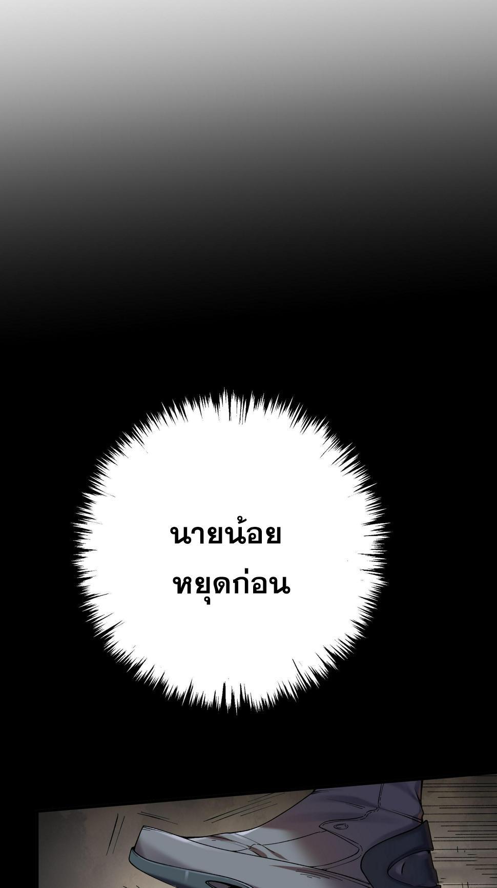 Celebrating The Remaining Life ตอนที่ 29 รูปที่ 6/50