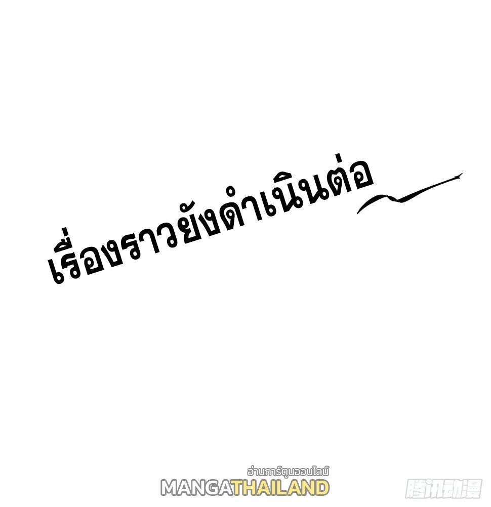 Celebrating The Remaining Life ตอนที่ 30 รูปที่ 43/43