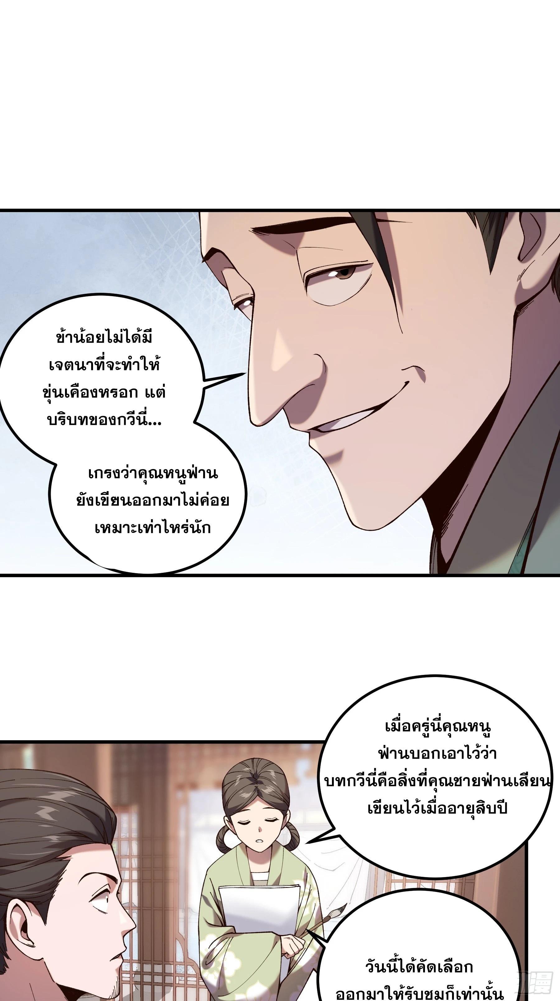 Celebrating The Remaining Life ตอนที่ 31 รูปที่ 18/42