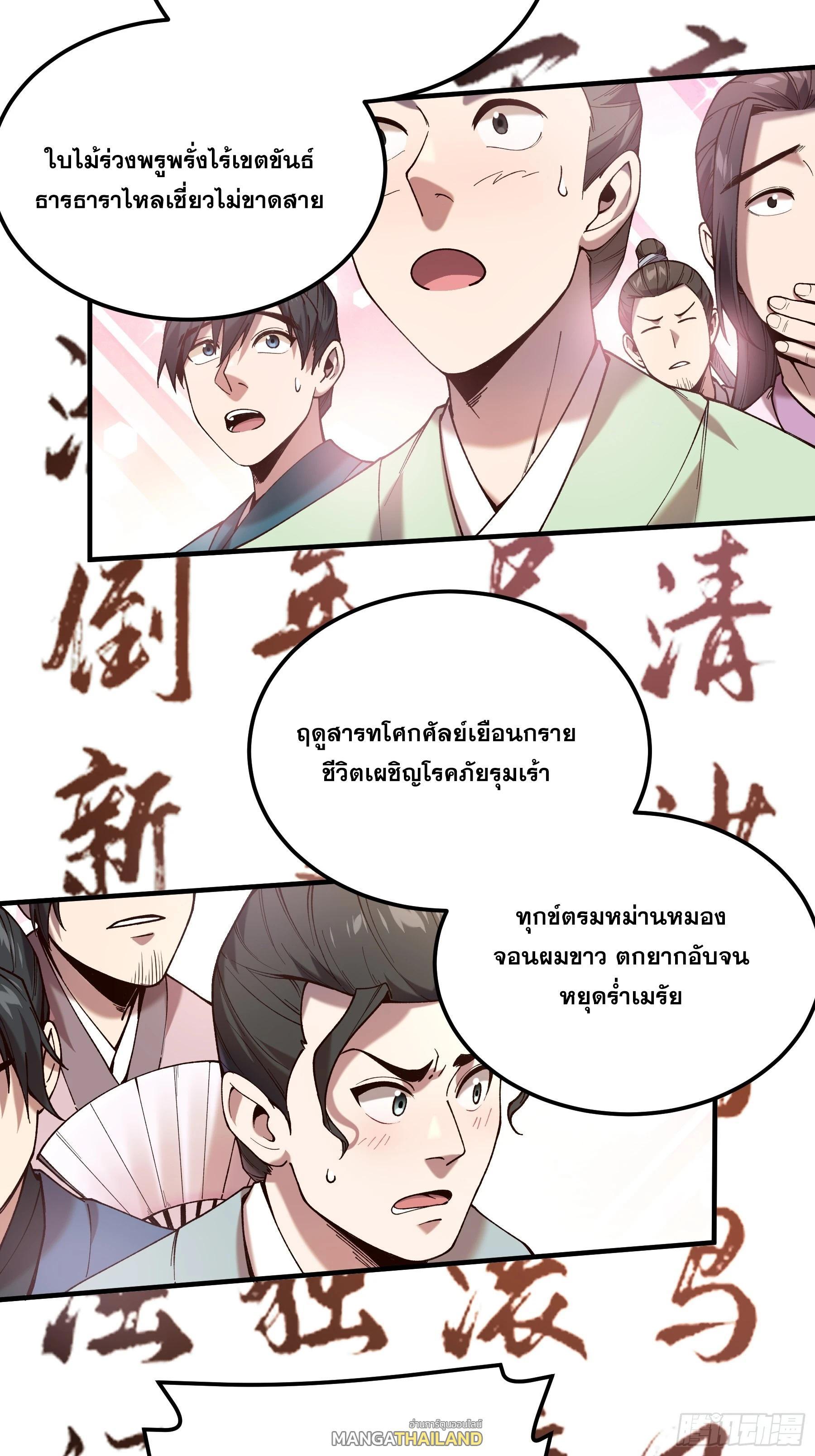 Celebrating The Remaining Life ตอนที่ 31 รูปที่ 35/42