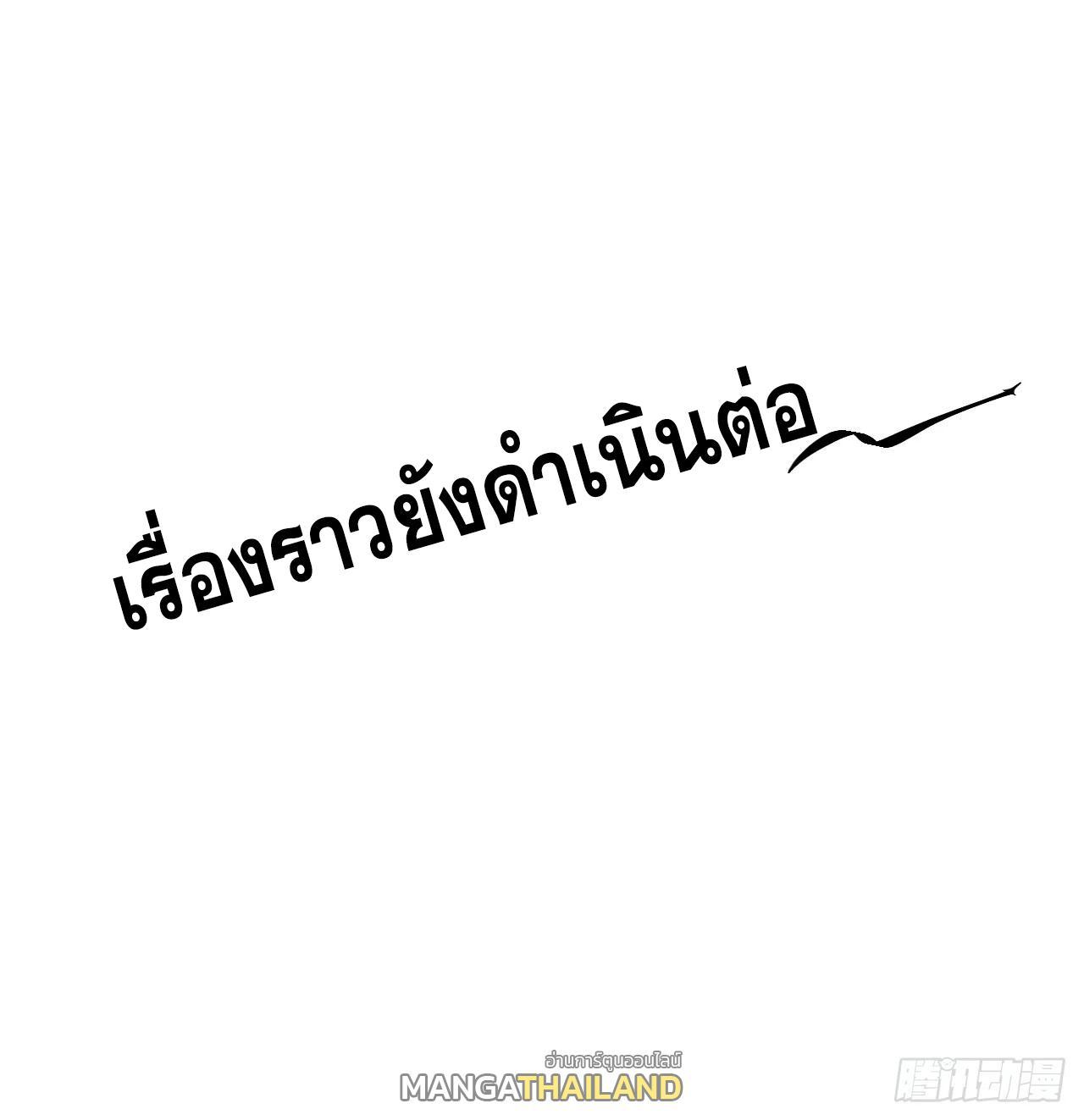 Celebrating The Remaining Life ตอนที่ 31 รูปที่ 42/42