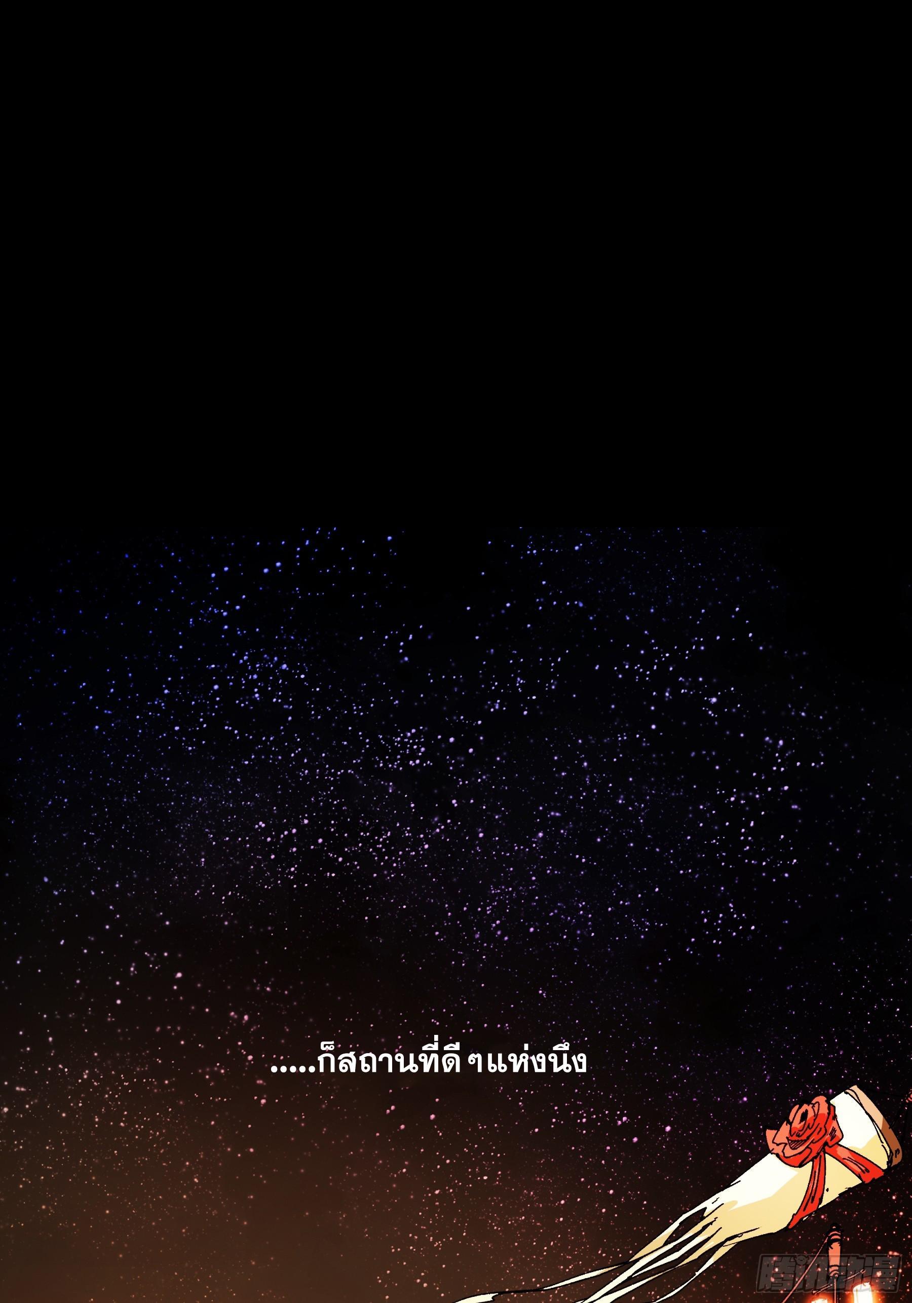 Celebrating The Remaining Life ตอนที่ 32 รูปที่ 22/48