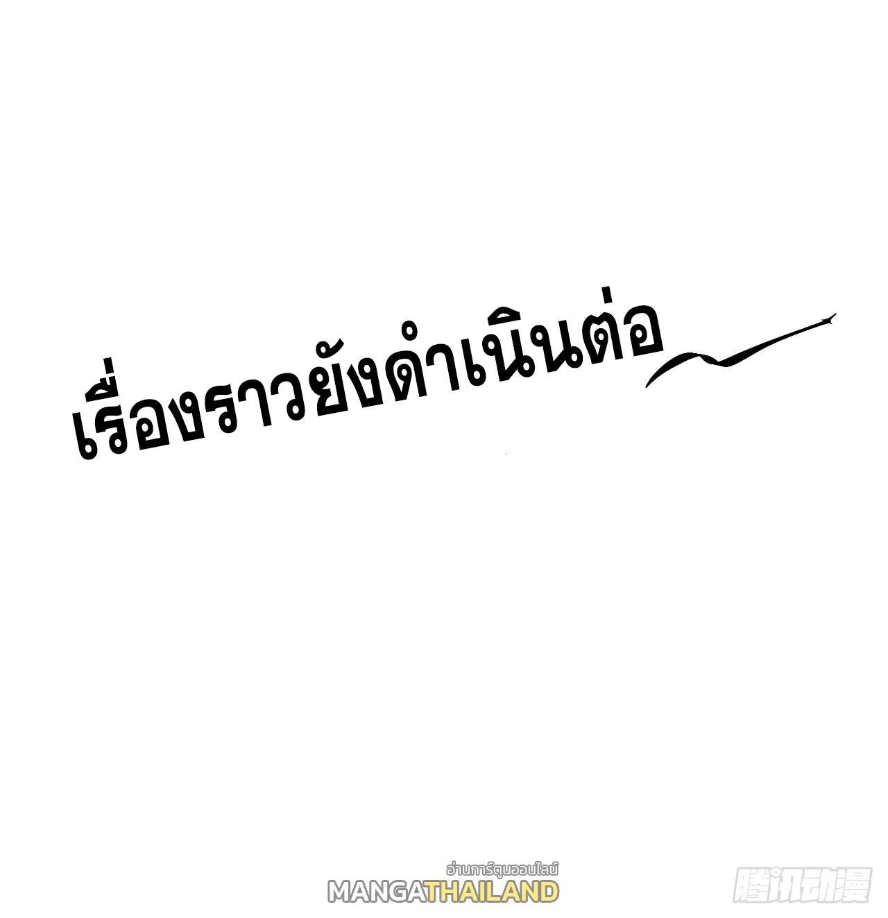 Celebrating The Remaining Life ตอนที่ 32 รูปที่ 48/48