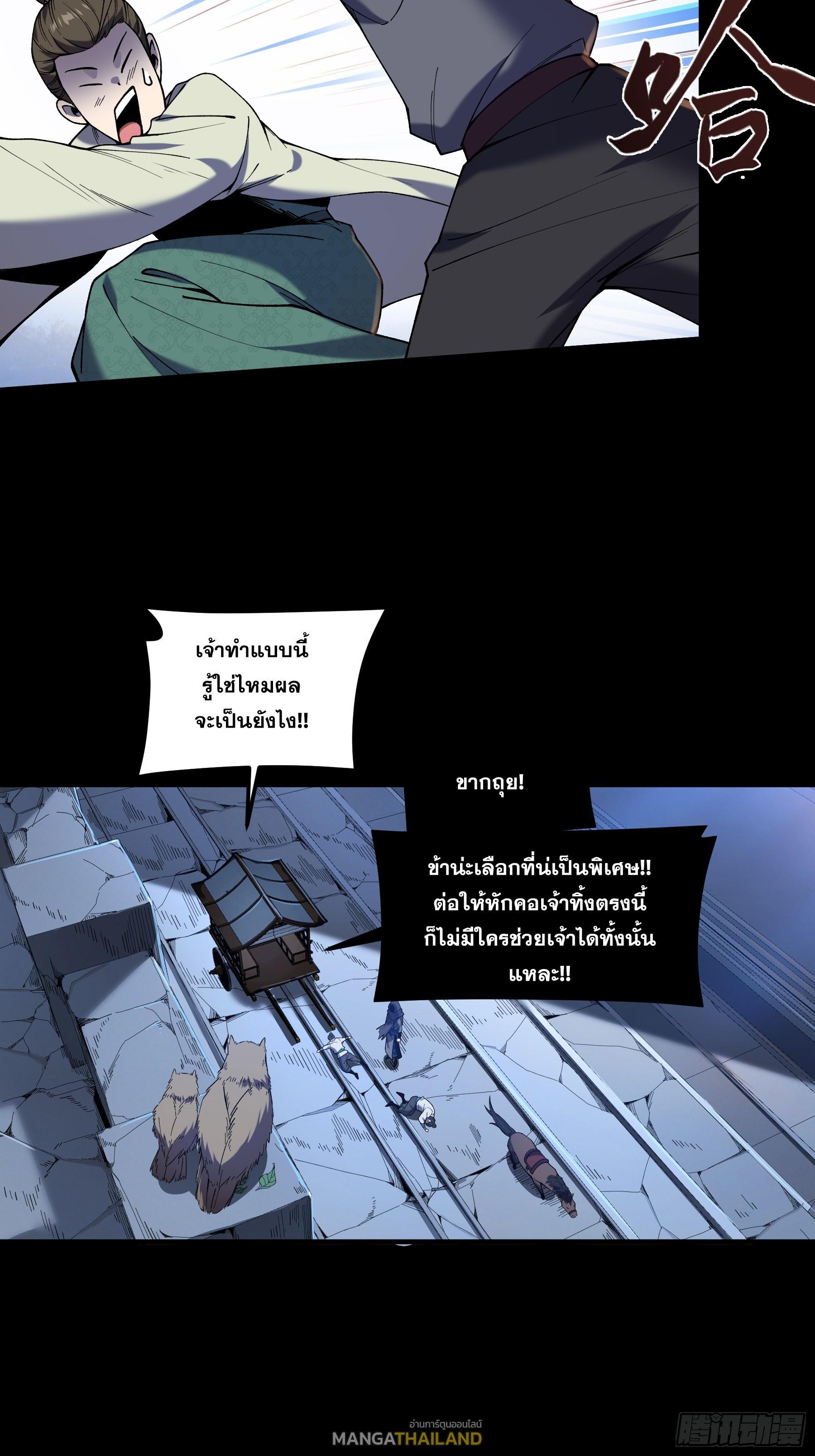 Celebrating The Remaining Life ตอนที่ 33 รูปที่ 27/54