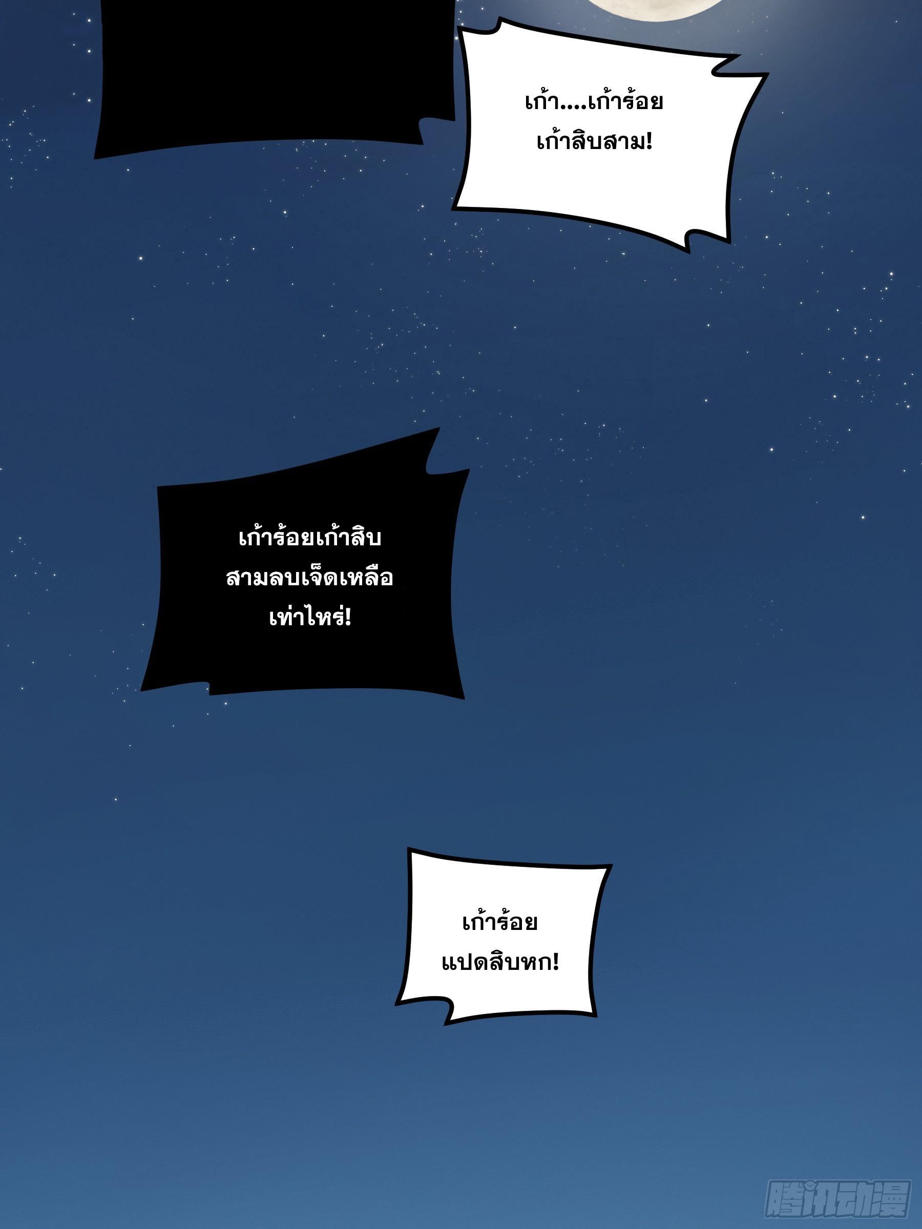 Celebrating The Remaining Life ตอนที่ 33 รูปที่ 37/54