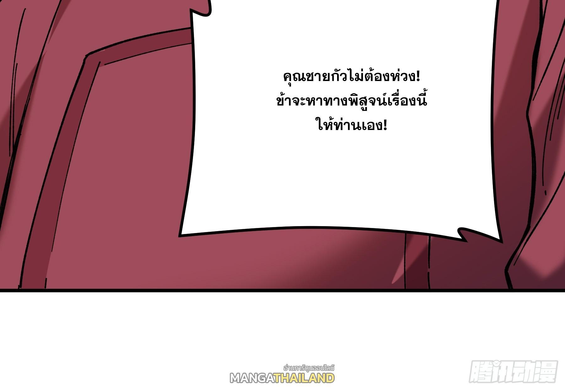 Celebrating The Remaining Life ตอนที่ 33 รูปที่ 53/54