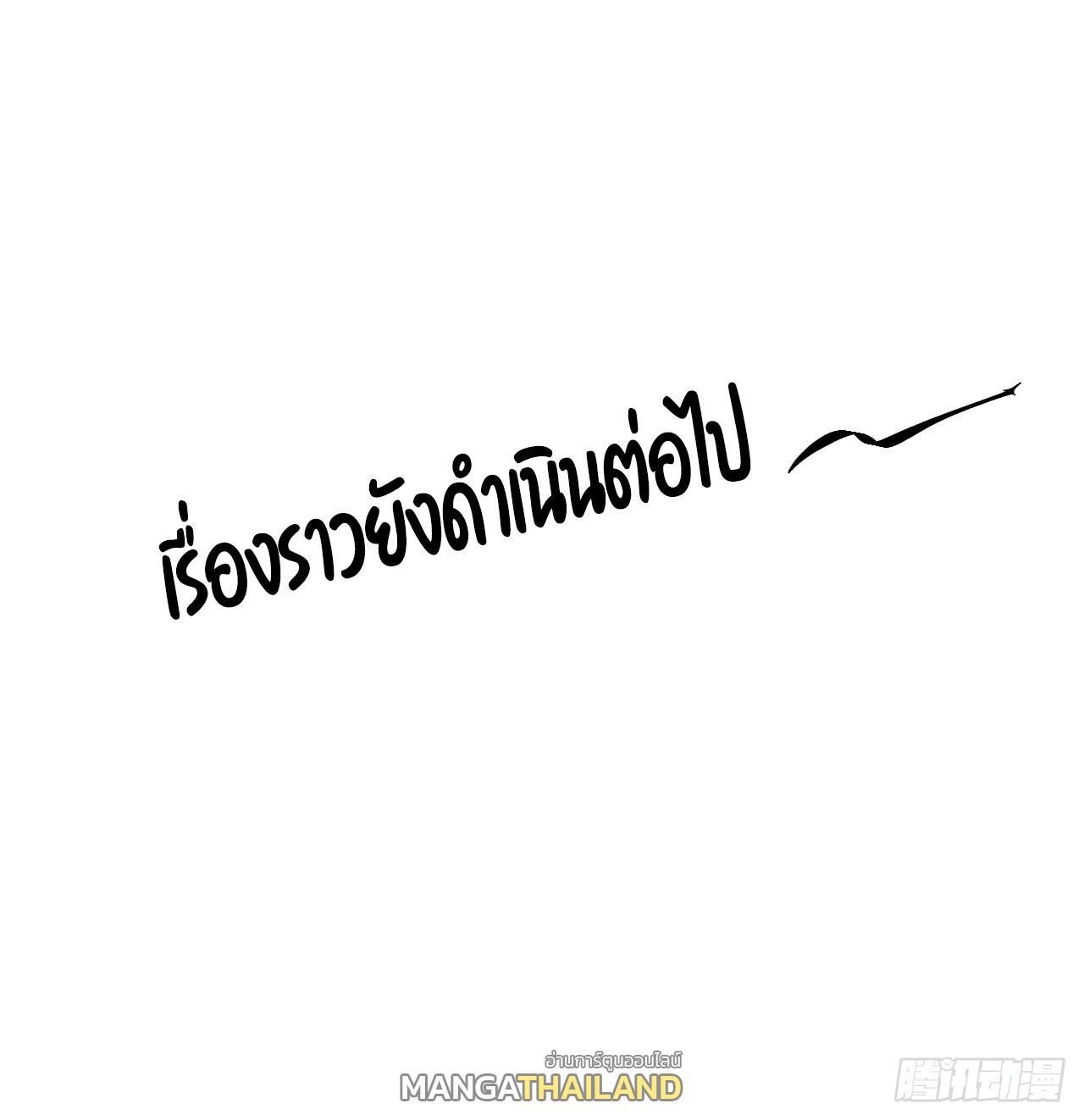 Celebrating The Remaining Life ตอนที่ 33 รูปที่ 54/54