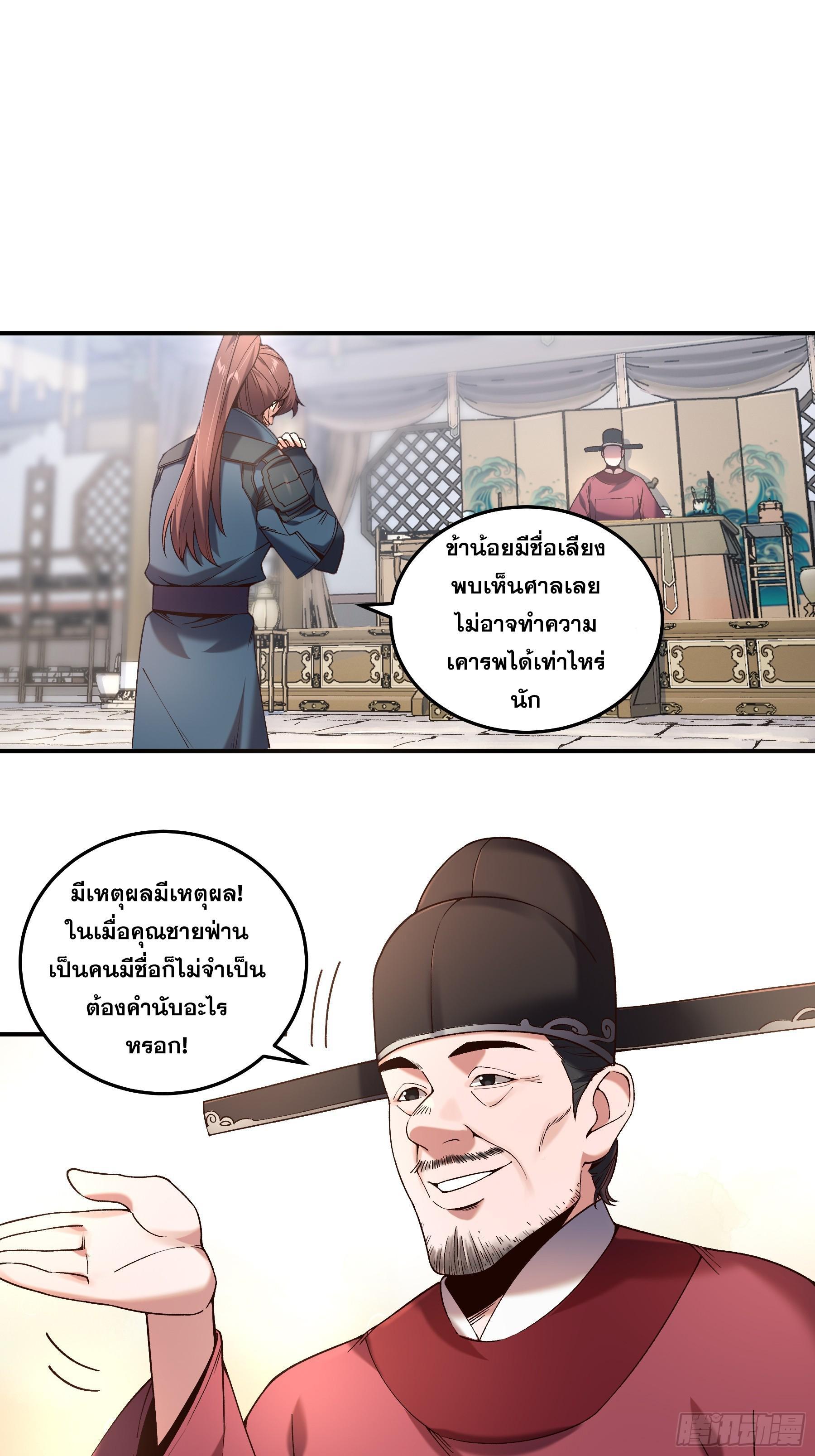 Celebrating The Remaining Life ตอนที่ 34 รูปที่ 19/48