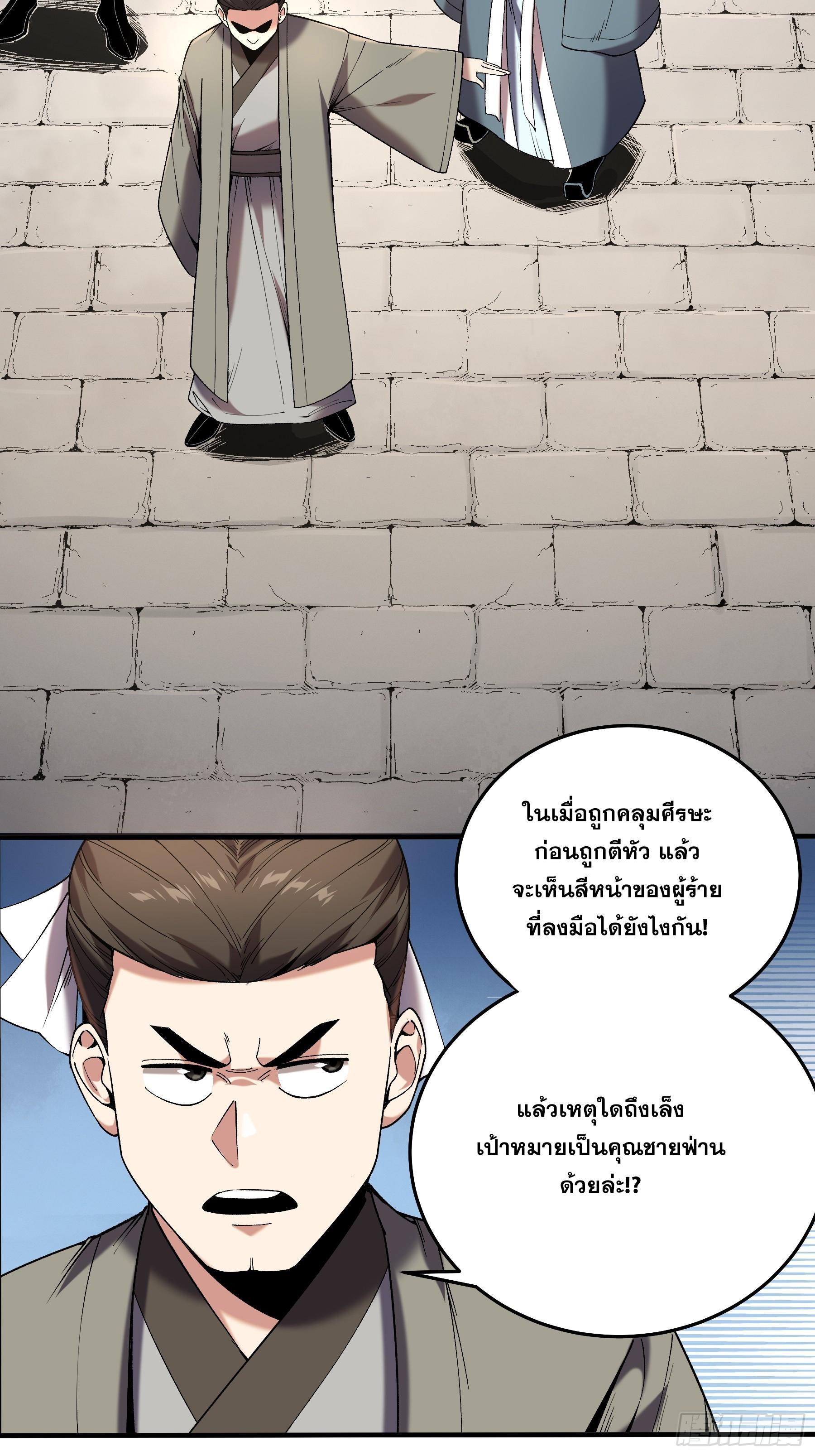 Celebrating The Remaining Life ตอนที่ 34 รูปที่ 33/48