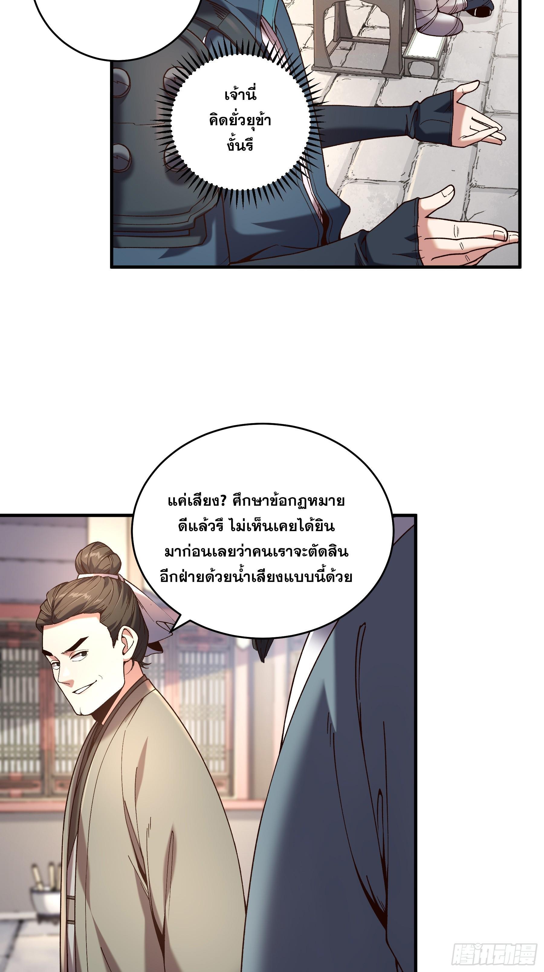 Celebrating The Remaining Life ตอนที่ 34 รูปที่ 36/48