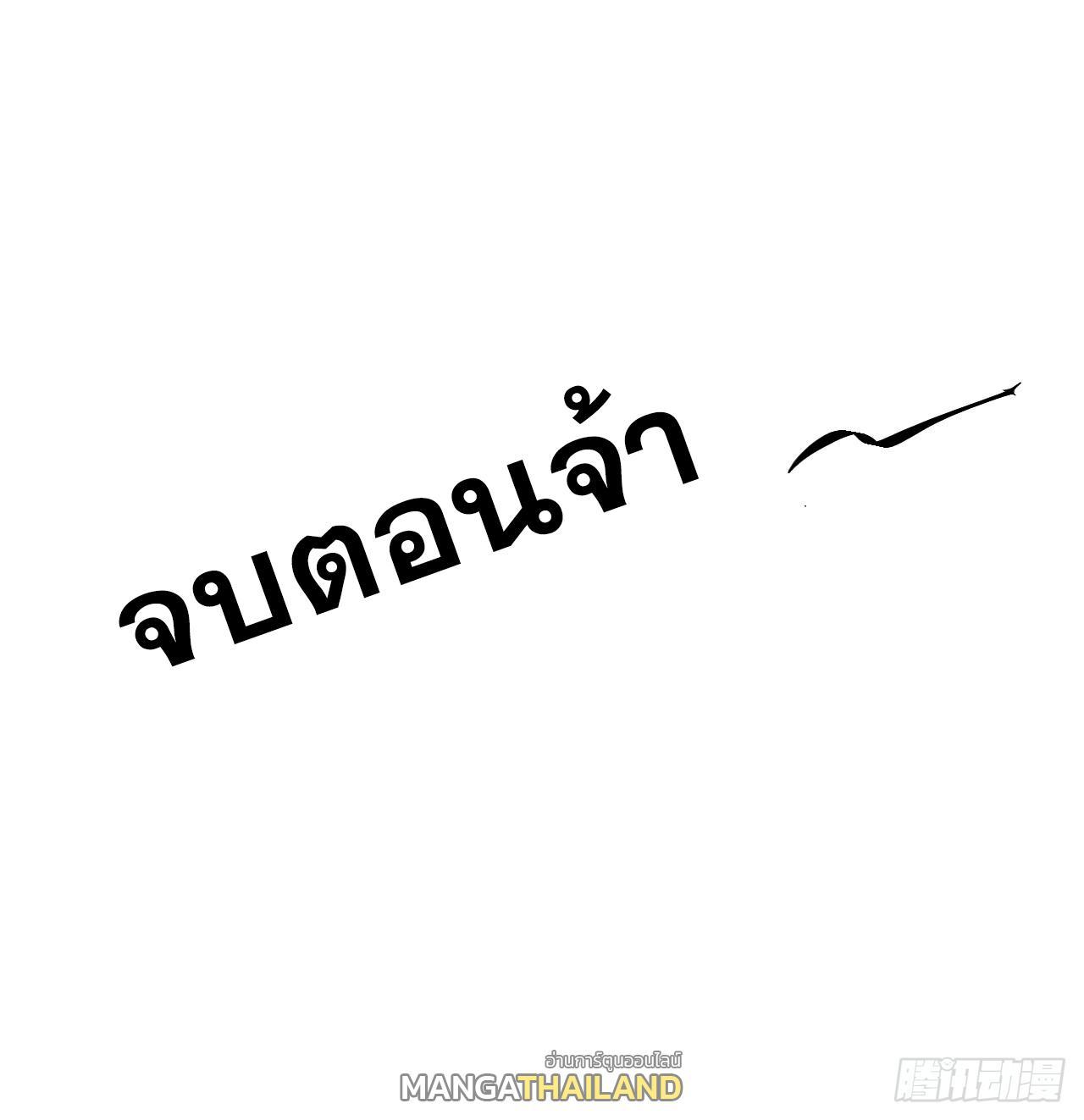 Celebrating The Remaining Life ตอนที่ 34 รูปที่ 48/48