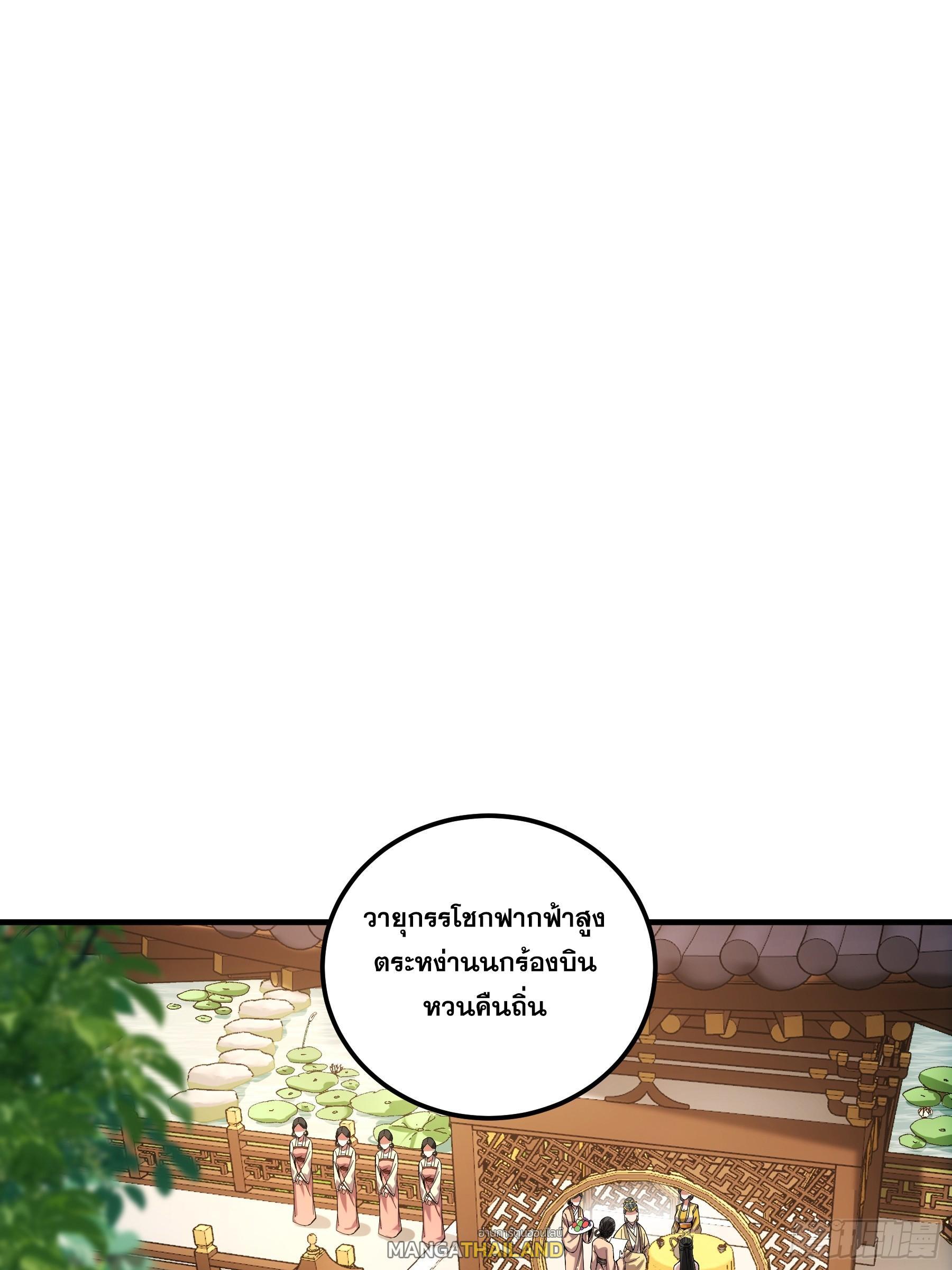 Celebrating The Remaining Life ตอนที่ 35 รูปที่ 29/53