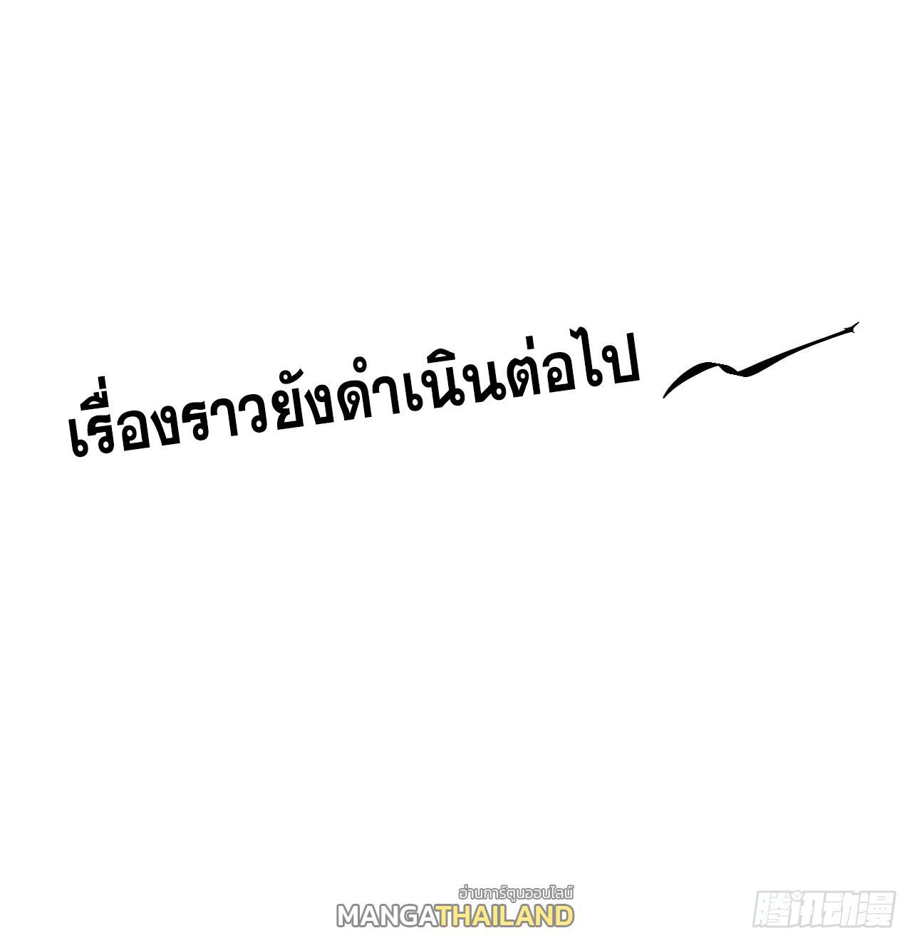 Celebrating The Remaining Life ตอนที่ 35 รูปที่ 53/53