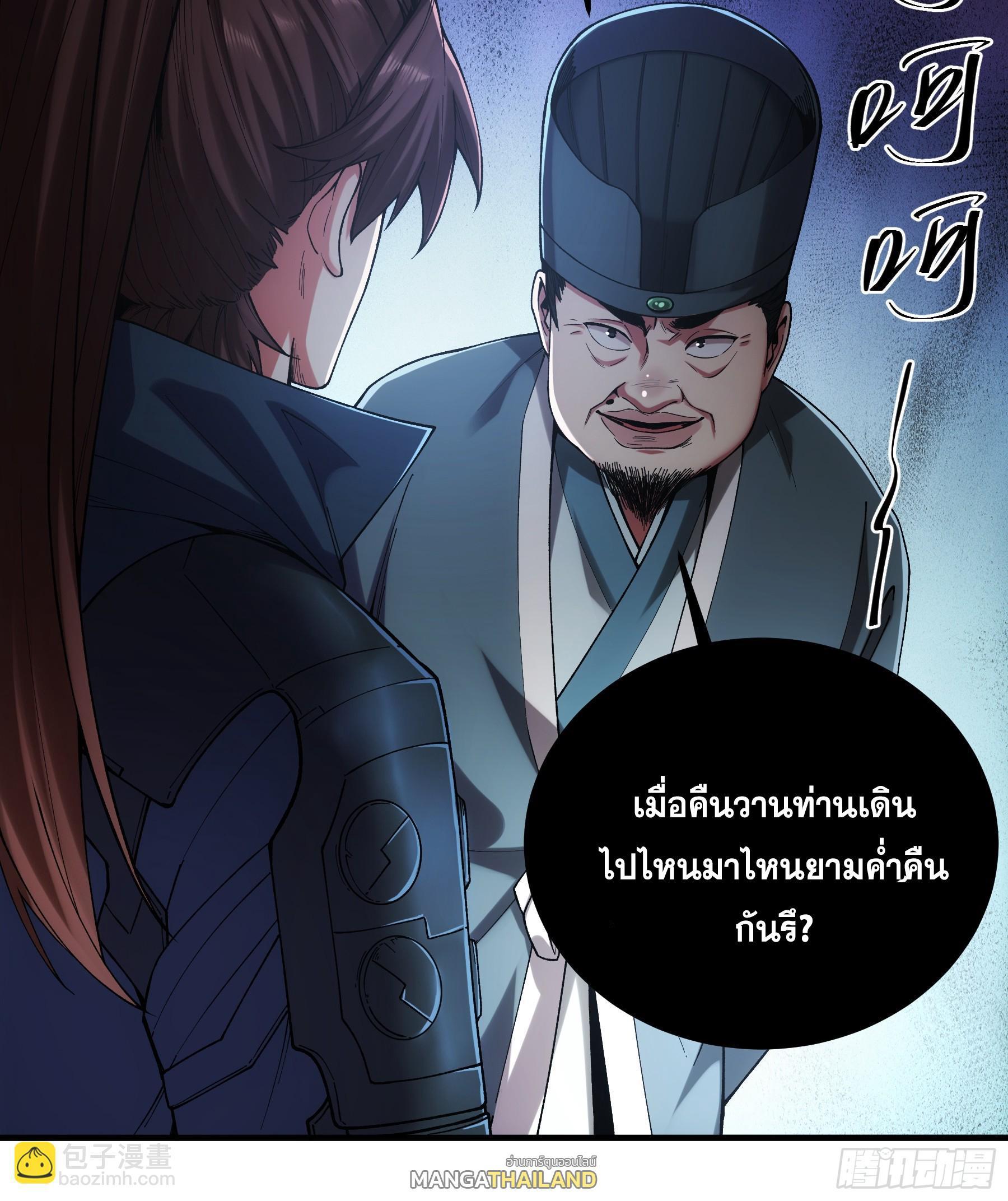 Celebrating The Remaining Life ตอนที่ 35 รูปที่ 7/53