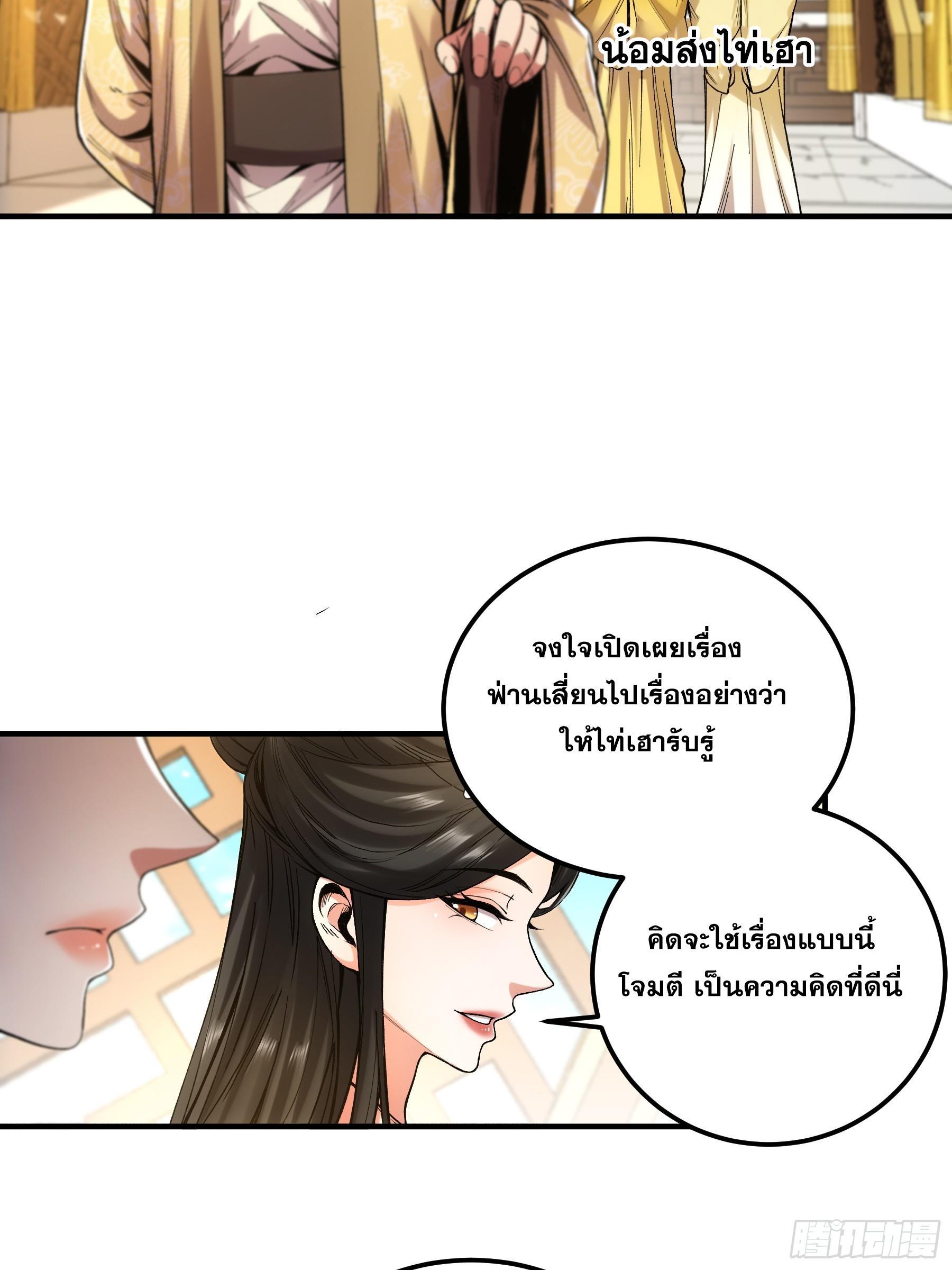 Celebrating The Remaining Life ตอนที่ 36 รูปที่ 27/42