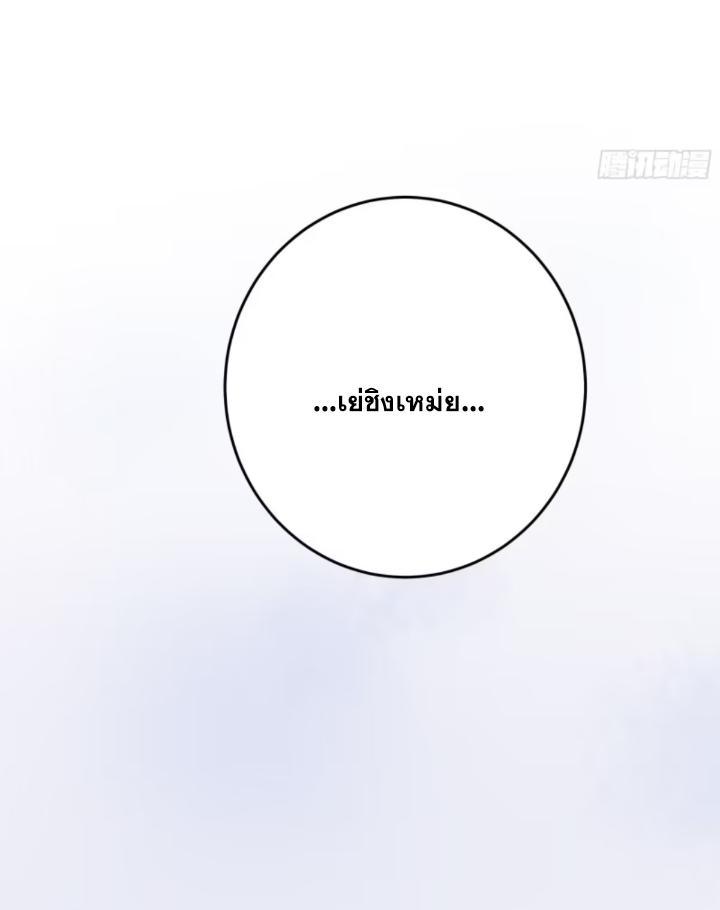 Celebrating The Remaining Life ตอนที่ 37 รูปที่ 17/73