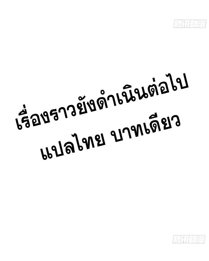 Celebrating The Remaining Life ตอนที่ 37 รูปที่ 73/73