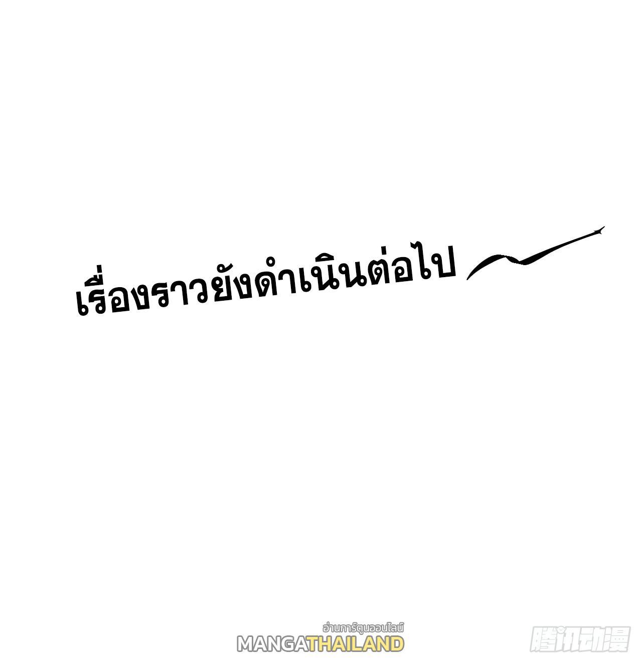 Celebrating The Remaining Life ตอนที่ 38 รูปที่ 41/41