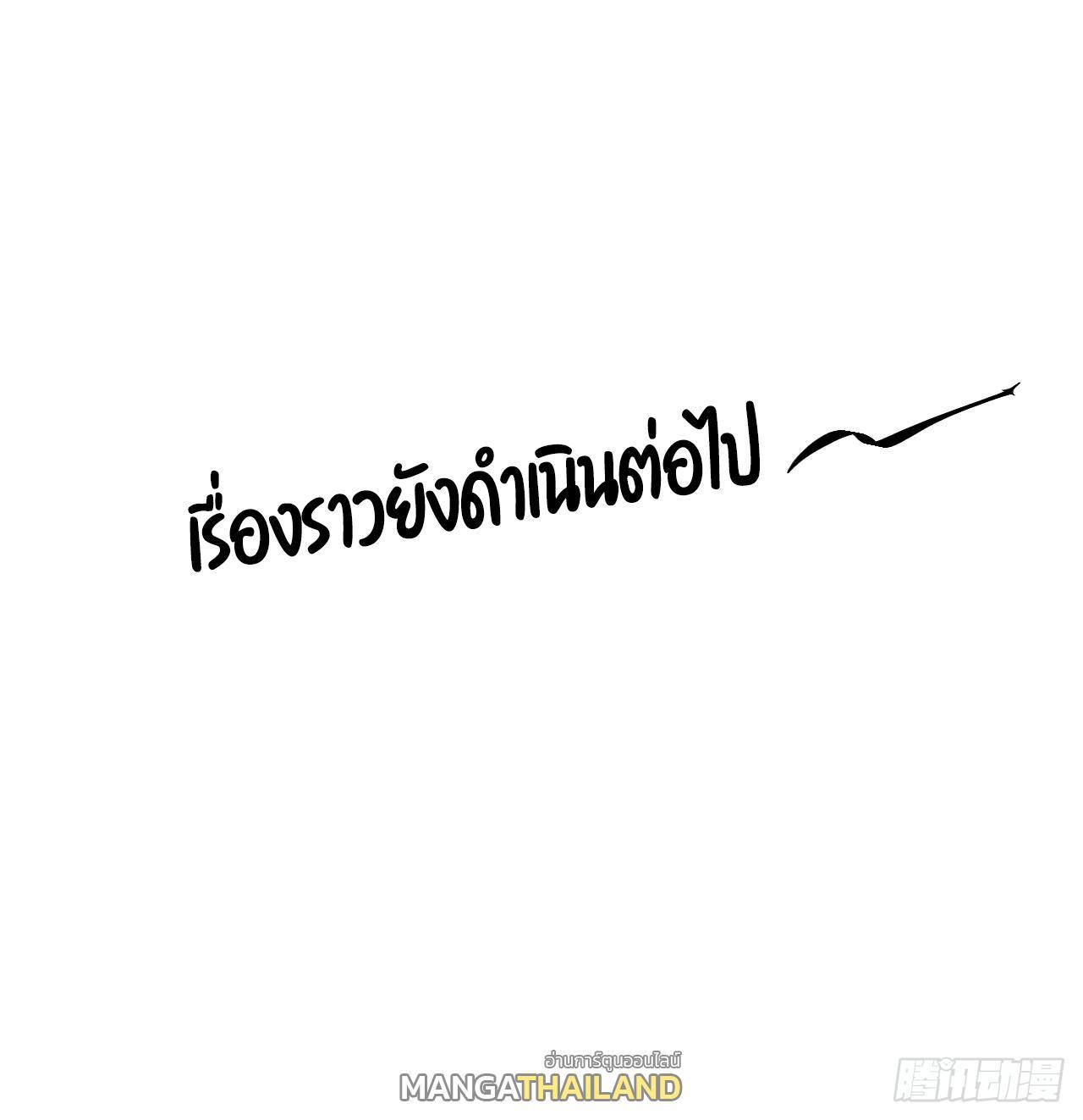 Celebrating The Remaining Life ตอนที่ 39 รูปที่ 53/53