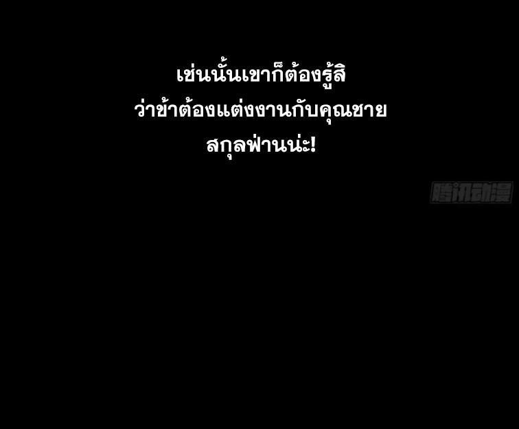 Celebrating The Remaining Life ตอนที่ 40 รูปที่ 7/64