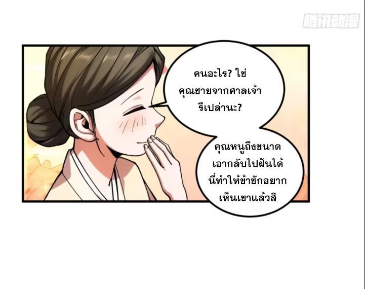 Celebrating The Remaining Life ตอนที่ 41 รูปที่ 55/76