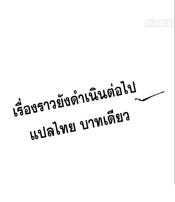 Celebrating The Remaining Life ตอนที่ 41 รูปที่ 76/76