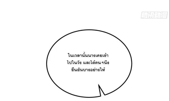 Celebrating The Remaining Life ตอนที่ 42 รูปที่ 48/65