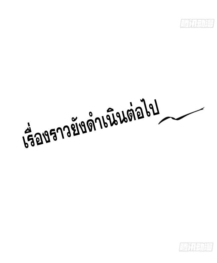 Celebrating The Remaining Life ตอนที่ 42 รูปที่ 65/65