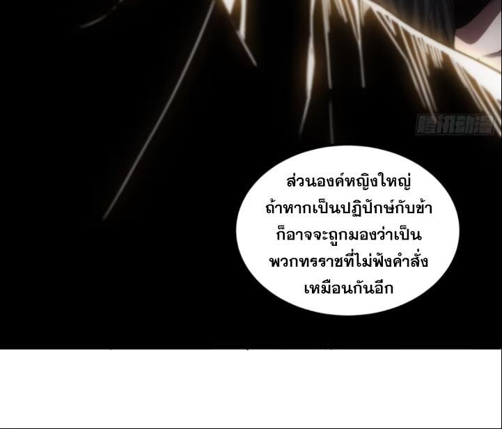 Celebrating The Remaining Life ตอนที่ 42 รูปที่ 9/65