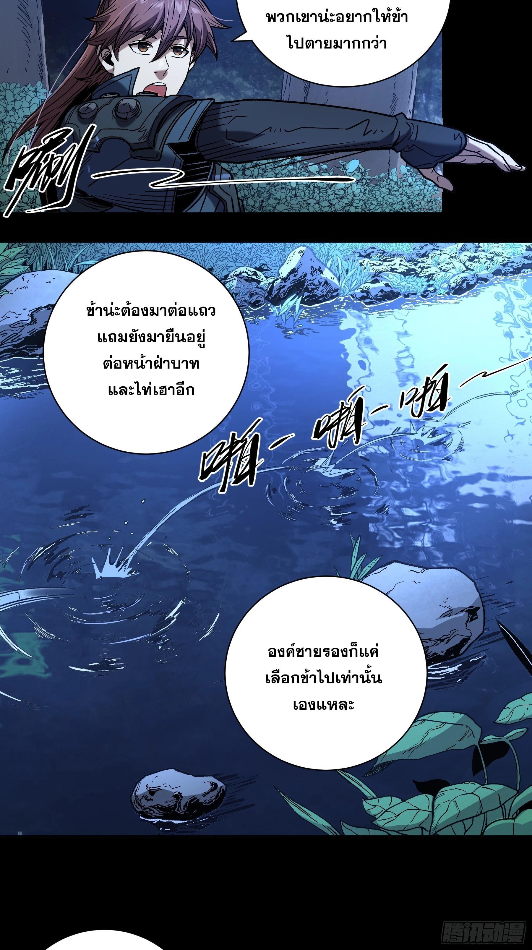 Celebrating The Remaining Life ตอนที่ 43 รูปที่ 24/49