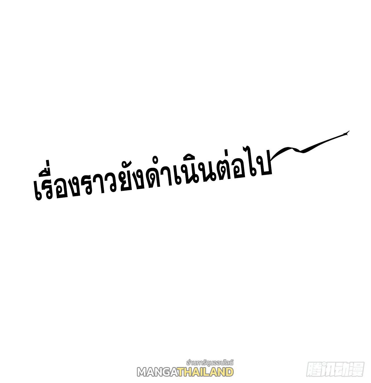 Celebrating The Remaining Life ตอนที่ 43 รูปที่ 49/49