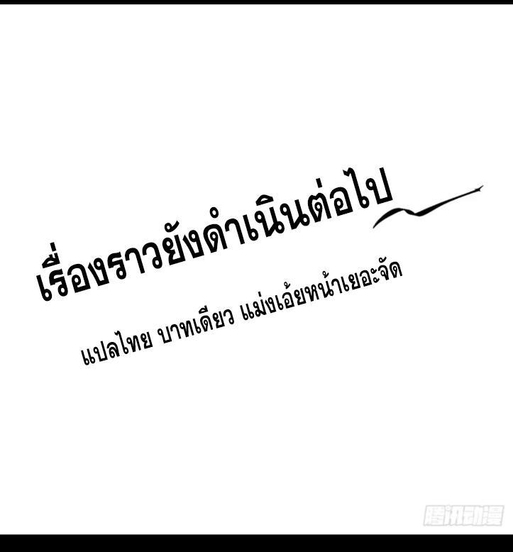 Celebrating The Remaining Life ตอนที่ 44 รูปที่ 127/127