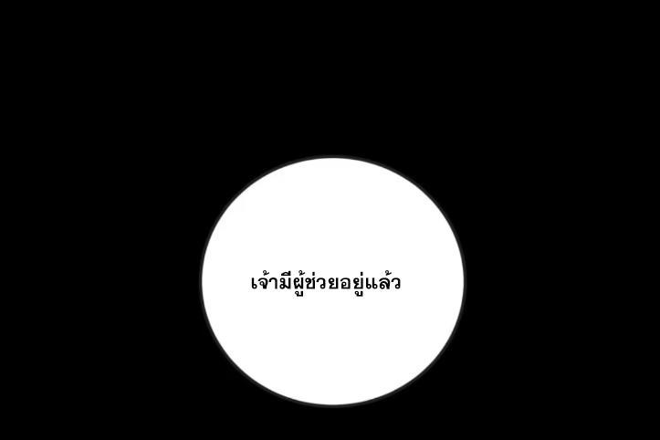 Celebrating The Remaining Life ตอนที่ 44 รูปที่ 91/127