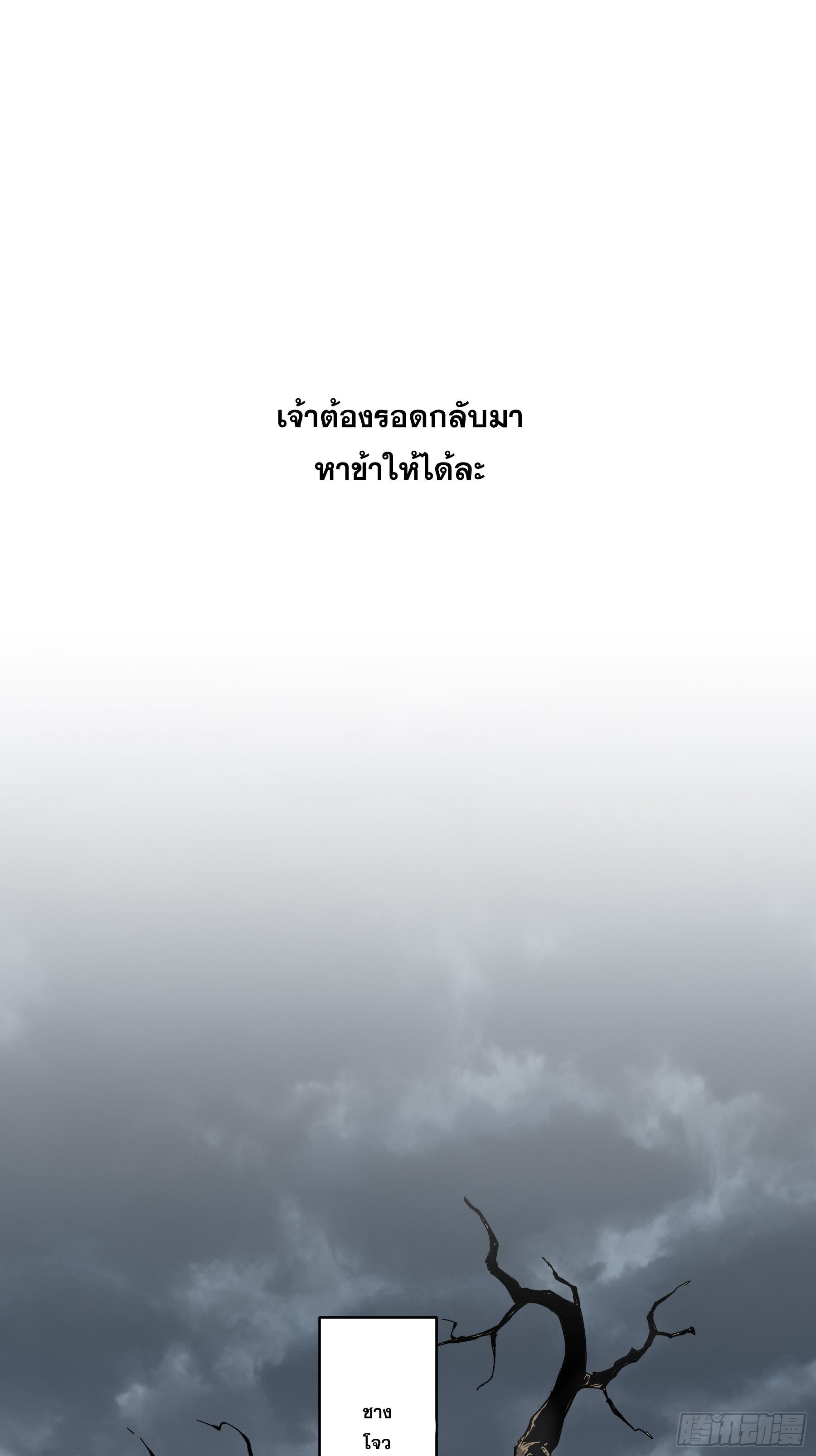 Celebrating The Remaining Life ตอนที่ 46 รูปที่ 27/40