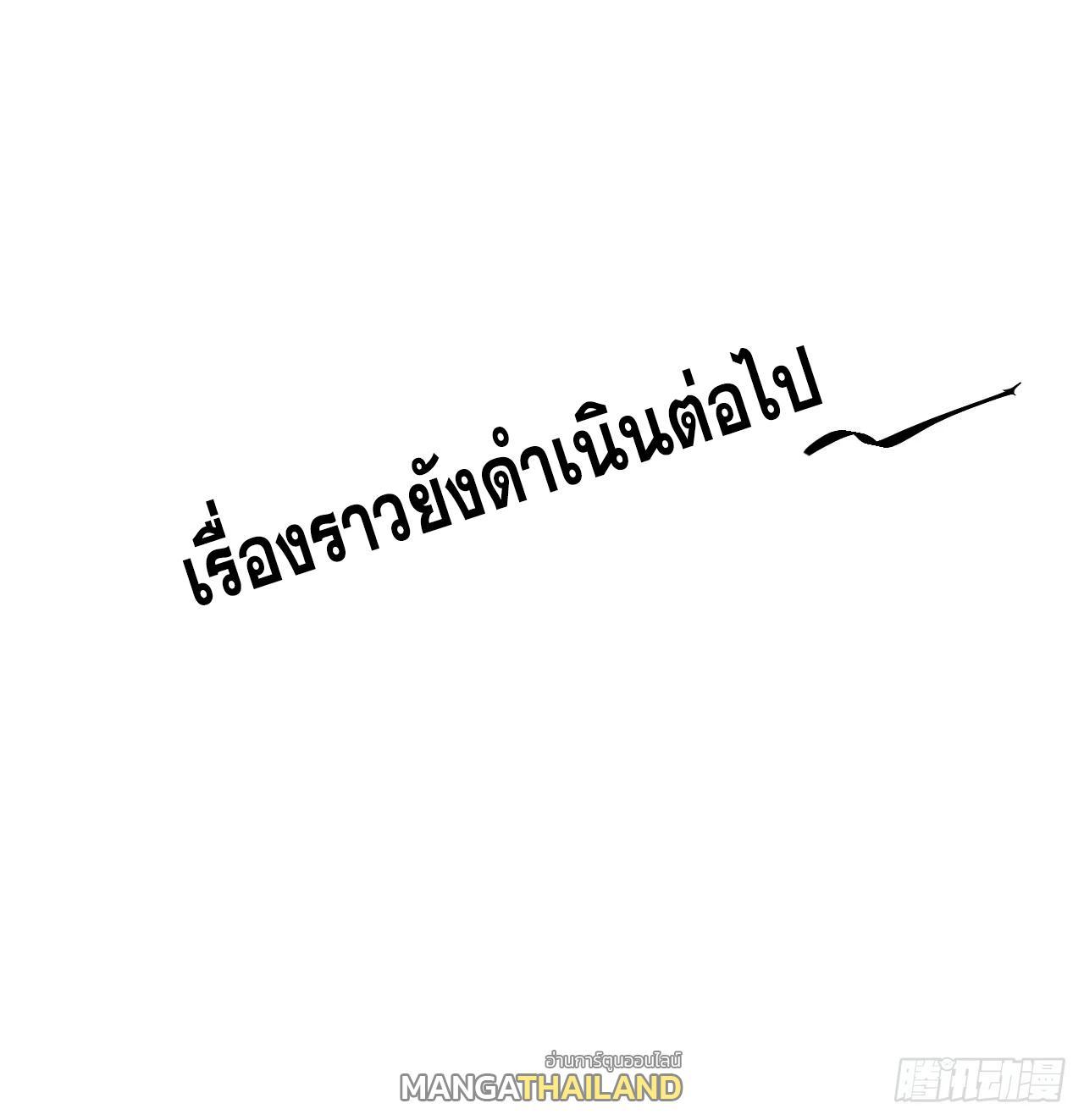 Celebrating The Remaining Life ตอนที่ 46 รูปที่ 40/40