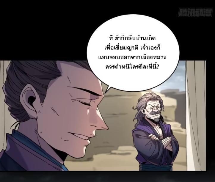 Celebrating The Remaining Life ตอนที่ 47 รูปที่ 48/64