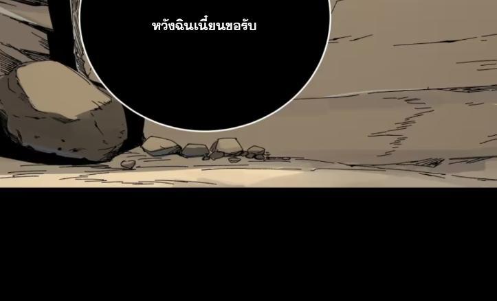 Celebrating The Remaining Life ตอนที่ 47 รูปที่ 63/64