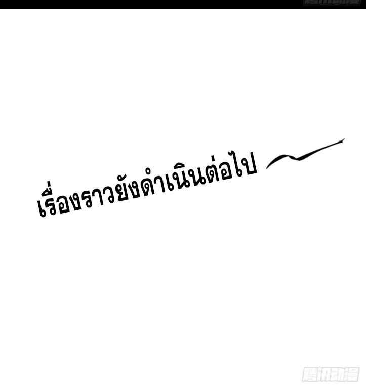 Celebrating The Remaining Life ตอนที่ 47 รูปที่ 64/64