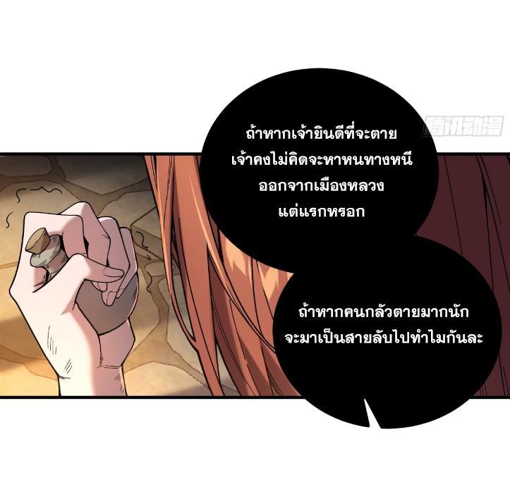 Celebrating The Remaining Life ตอนที่ 49 รูปที่ 20/55