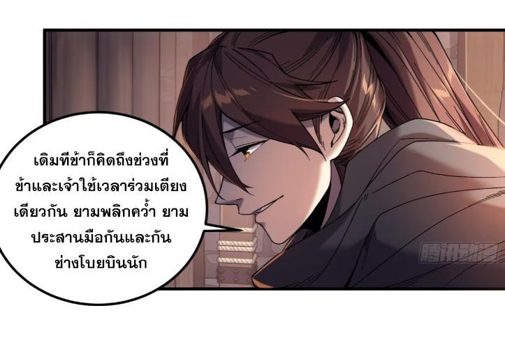 Celebrating The Remaining Life ตอนที่ 49 รูปที่ 4/55