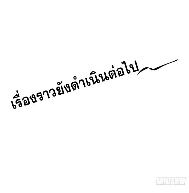 Celebrating The Remaining Life ตอนที่ 49 รูปที่ 55/55