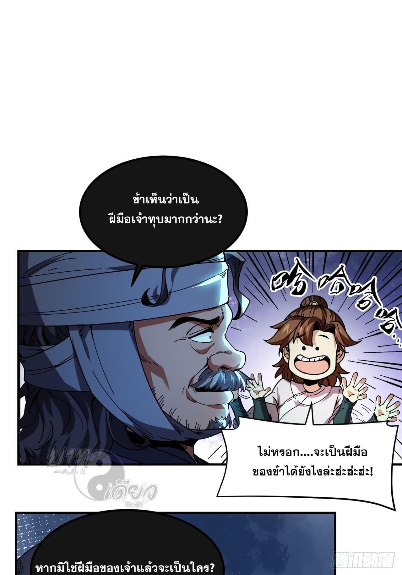 Celebrating The Remaining Life ตอนที่ 5 รูปที่ 25/47