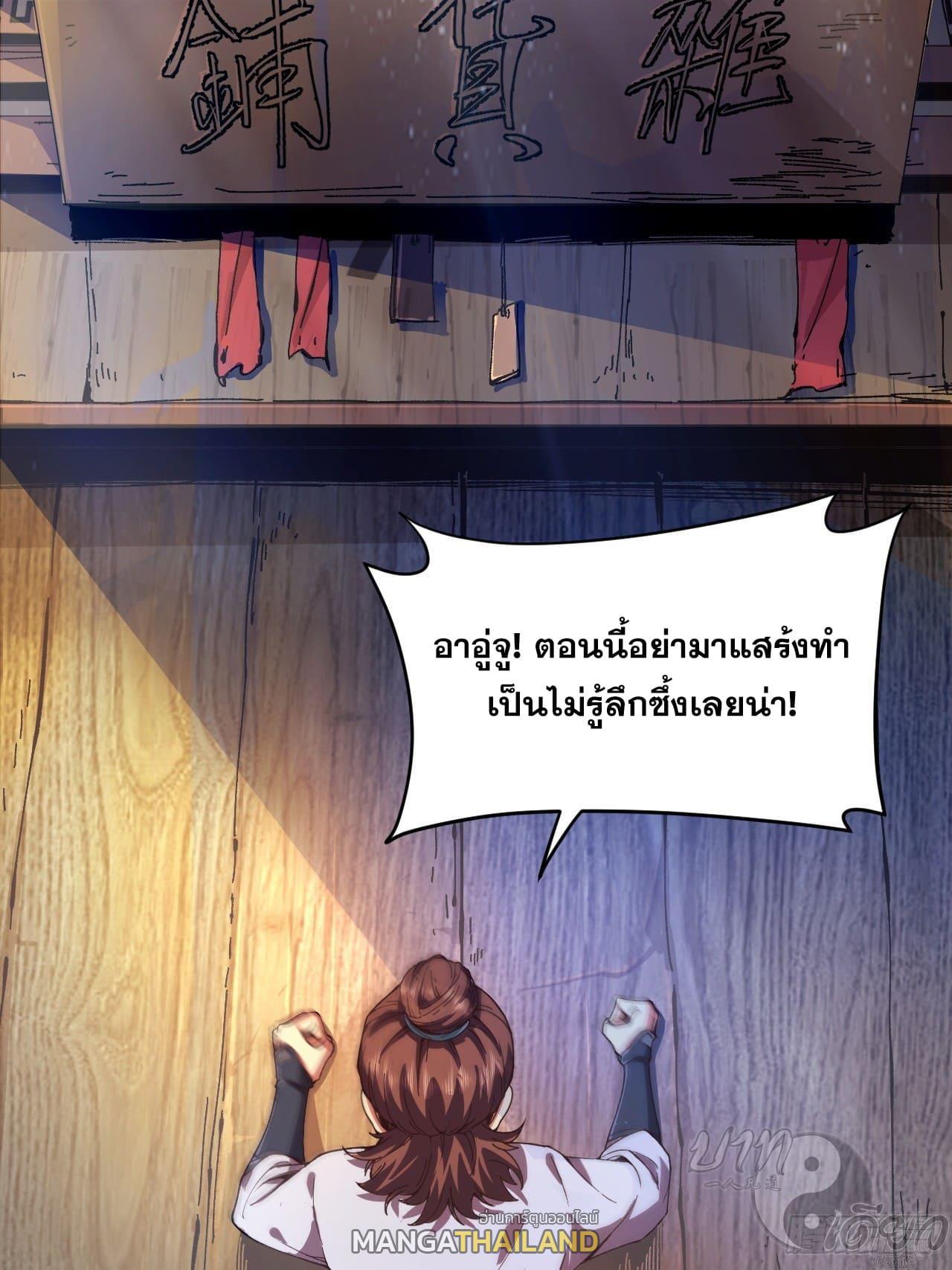 Celebrating The Remaining Life ตอนที่ 5 รูปที่ 3/47