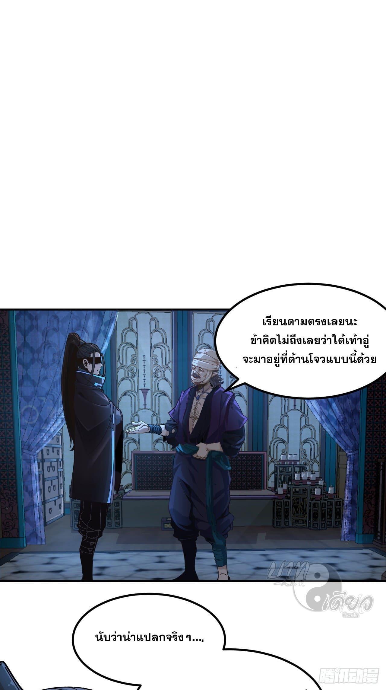 Celebrating The Remaining Life ตอนที่ 5 รูปที่ 32/47