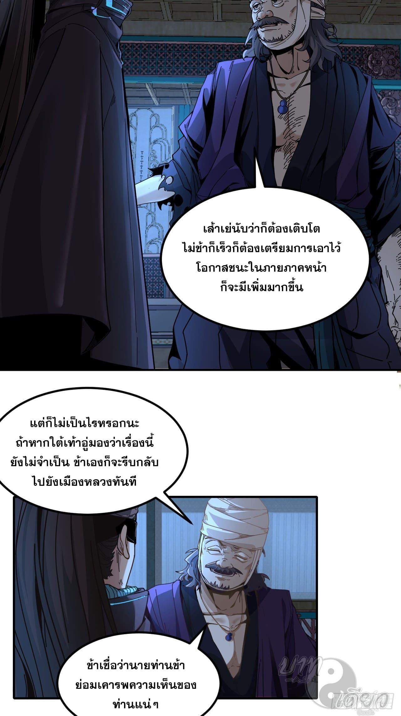 Celebrating The Remaining Life ตอนที่ 5 รูปที่ 35/47