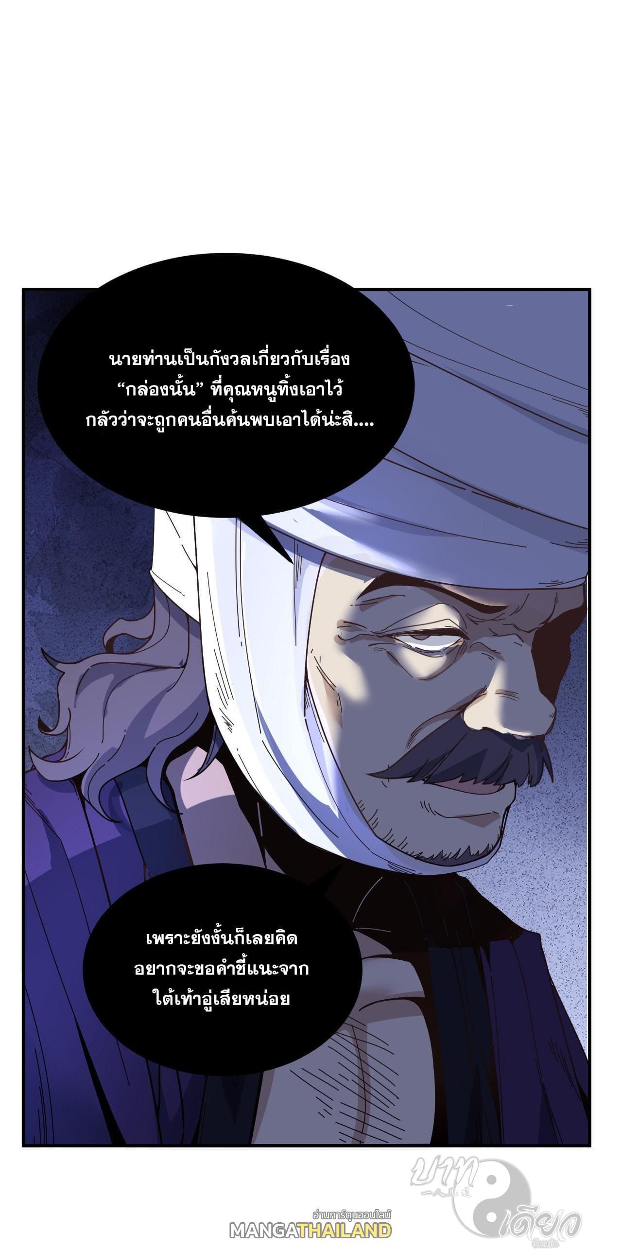 Celebrating The Remaining Life ตอนที่ 5 รูปที่ 37/47