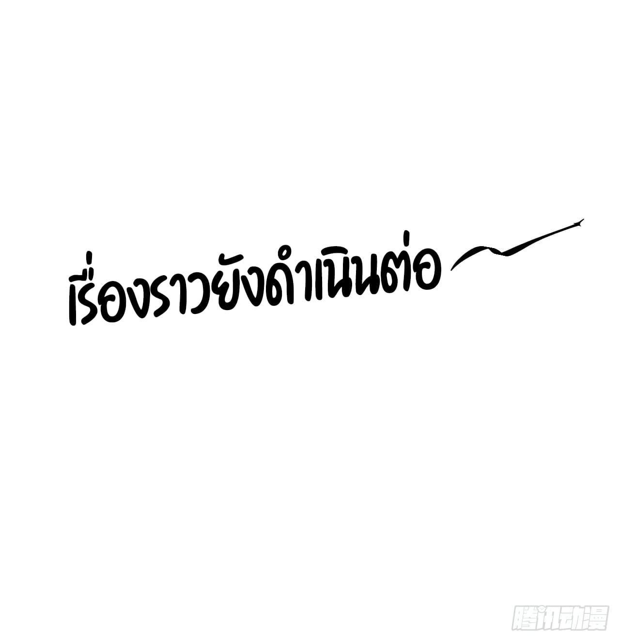 Celebrating The Remaining Life ตอนที่ 5 รูปที่ 45/47